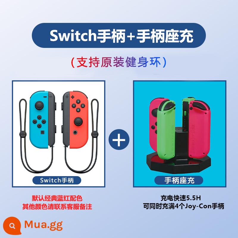 Thích hợp cho bộ điều khiển Nintendo switch chính hãng joycon rung cảm giác somatosensory ns kẹp dòng nước mắt của hai người của vương quốc - Bộ [cặp tay cầm NS + 4 đế sạc] hỗ trợ vòng thể dục/cảm giác/rung và đi kèm dây đeo tay