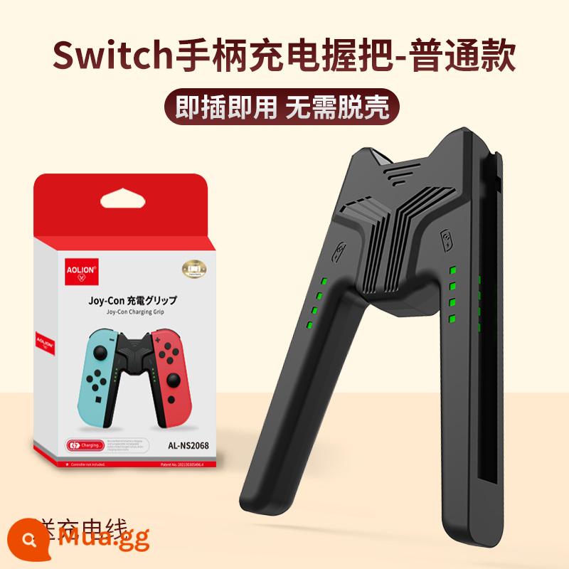 Tay cầm switch ns tay cầm joycon tay cầm đế sạc Nintendo Giá đỡ máy chủ dành riêng cho giá đỡ di động - Tay cầm sạc Joycon [kiểu thông thường]