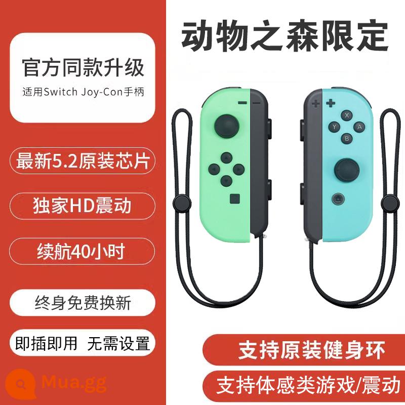 Thích hợp cho bộ điều khiển Nintendo switch chính hãng joycon rung cảm giác somatosensory ns kẹp dòng nước mắt của hai người của vương quốc - [Animal Crossing Limited] Hỗ trợ vòng thể dục/giác quan/rung và đi kèm dây đeo tay