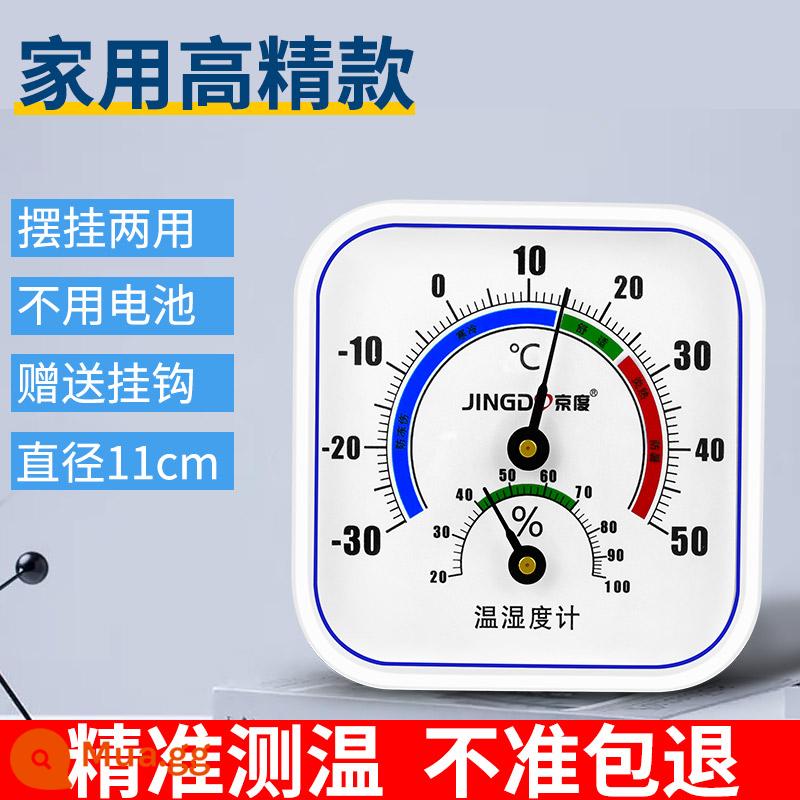 Máy đo nhiệt độ và độ ẩm công nghiệp độ chính xác cao chăn nuôi nhà kính máy đo nhiệt độ và độ ẩm trong nhà hộ gia đình khô và ướt nhiệt kế dược phẩm chuyên dụng - Mẫu có độ chính xác cao để sử dụng tại nhà [sử dụng kép để trưng bày và treo] màu trắng