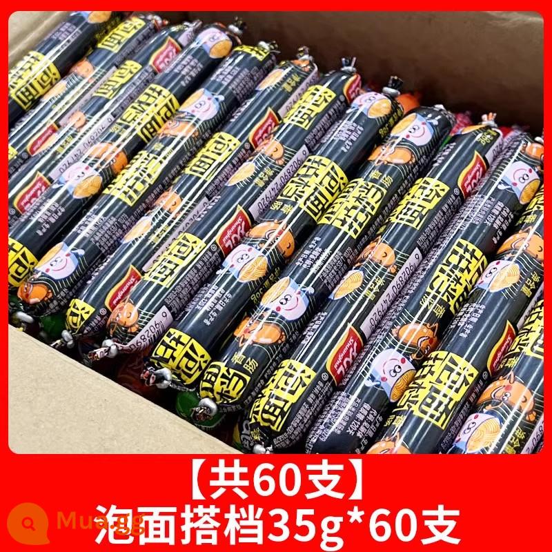 Shuanghui Wangzhongwang giăm bông xúc xích nguyên hộp 65g củ lớn mì ăn liền xúc xích bán buôn chiên thịt nướng xúc xích hàng đầu miễn phí vận chuyển - Mì ăn liền Partner 35g*60 miếng..