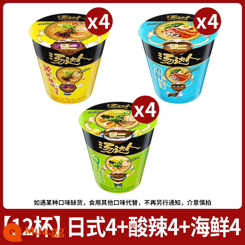 Uni-President Soup Mì ăn liền Daren Mì ăn liền thùng FCL Mì ly Ramen xương heo kiểu Nhật Cửa hàng Flagship được ủy quyền chính thức - [12 cốc] Tonkotsu kiểu Nhật 4+hải sản 4+tonkotsu chua cay 4