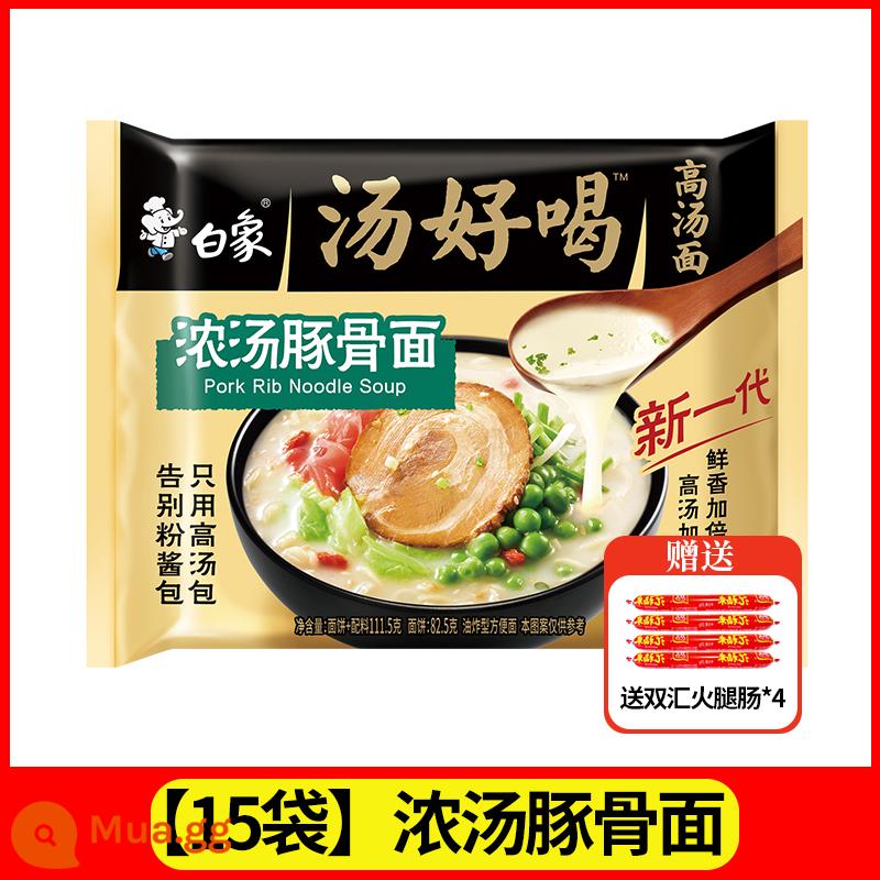 Baixiang Mì ăn liền Mì ăn liền ngon FCL 24 túi Bán buôn Old Hen Soup Heo Heo Soup Official Flagship Store Trang web chính thức - [15 gói tặng kèm 4 cây xúc xích] Súp xương heo đậm đà.