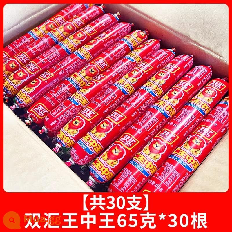 Shuanghui Wangzhongwang giăm bông xúc xích nguyên hộp 65g củ lớn mì ăn liền xúc xích bán buôn chiên thịt nướng xúc xích hàng đầu miễn phí vận chuyển - Shuanghui King of Kings 65g*30 miếng..