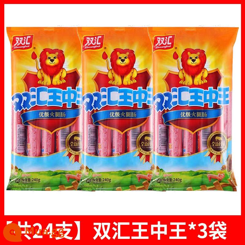 Shuanghui Wangzhongwang giăm bông xúc xích nguyên hộp 65g củ lớn mì ăn liền xúc xích bán buôn chiên thịt nướng xúc xích hàng đầu miễn phí vận chuyển - Shuanghui King of Kings 240g*3 túi (tổng cộng 24 miếng)