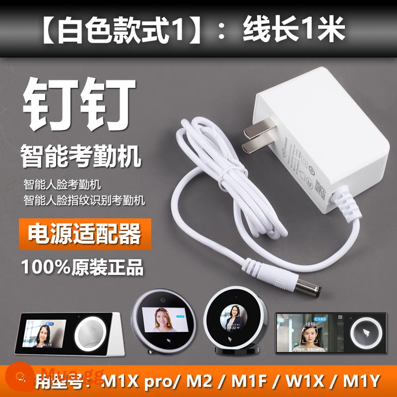 Ban Đầu Móng Tay Nhận Dạng Khuôn Mặt Máy Chấm Công Máy Thẻ Bấm M2/W1X/M1Y Nguồn Sạc Adapter Dòng Cắm 12V - [Mẫu màu trắng 1] Bộ nguồn máy chấm công DingTalk 1 mét 100% nguyên bản và xác thực