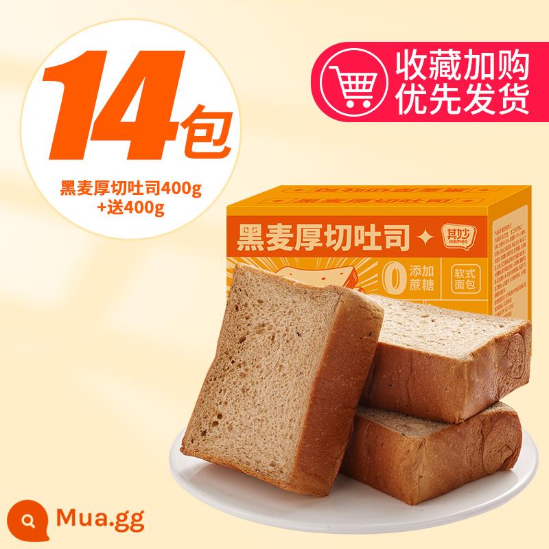 Bánh mì nướng cắt lát dày bánh mì nướng cắt lát nguyên hộp bữa sáng bữa ăn nhẹ đồ ăn nhanh đồ ăn nhanh đồ ăn giải trí - [Không đường] Khoảng 14 gói (400g bánh mì nướng cắt dày lúa mạch đen miễn phí) chỉ 17,6#