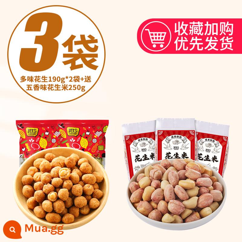 Đậu phộng nhiều vị, vị lạ, đậu phộng da cá, đậu phộng gói nhỏ, snack số lượng lớn, snack, snack, ăn giải trí - Đậu phộng nhiều hương vị 190g*2 túi + đậu phộng năm hương vị miễn phí 250g (chỉ 17,67)#