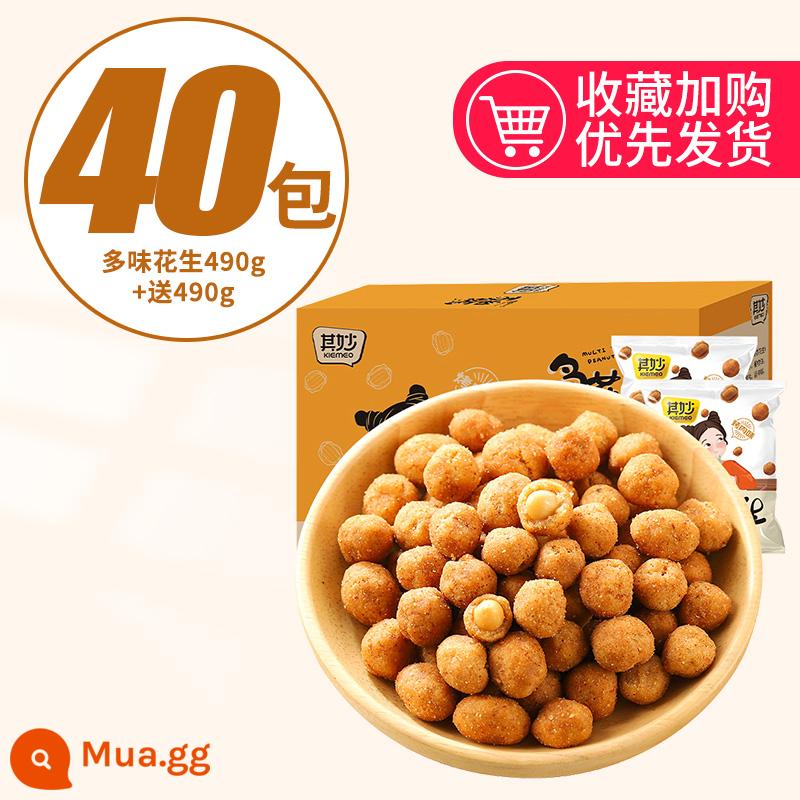 Đậu phộng nhiều vị, vị lạ, đậu phộng da cá, đậu phộng gói nhỏ, snack số lượng lớn, snack, snack, ăn giải trí - Khuyến nghị (khoảng 40 gói) đậu phộng nhiều hương vị 495g + 495g miễn phí (chỉ 16,9 nhân dân tệ cho 1 hộp)