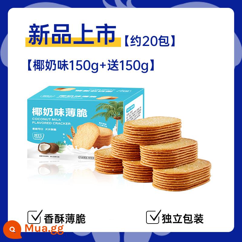 Bánh cốm nước cốt dừa cá nhân gói nhỏ nguyên hộp ăn sáng bánh lọt lưới đỏ snack snack snack văn phòng - [Khoảng 21 gói] Vị nước cốt dừa 150g + tặng 150g (300g/hộp chỉ 10.9)