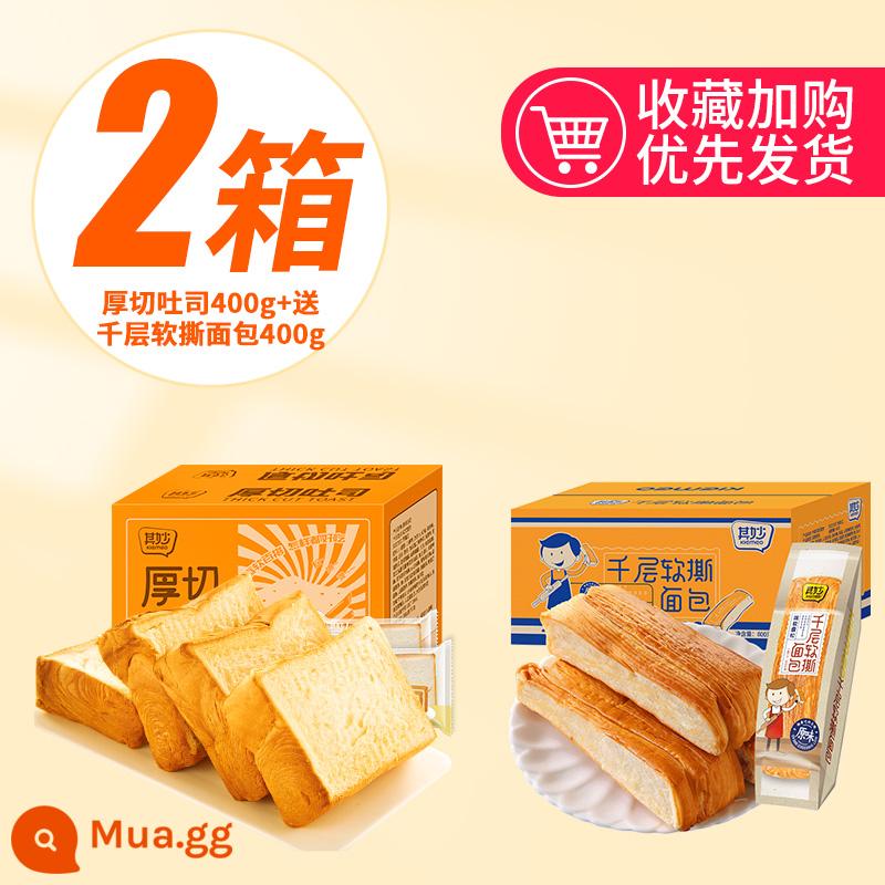 Bánh mì nướng cắt lát dày bánh mì nướng cắt lát nguyên hộp bữa sáng bữa ăn nhẹ đồ ăn nhanh đồ ăn nhanh đồ ăn giải trí - 400g bánh mì nướng cắt dày + 400g Bánh mì xé mềm ngàn nổi (chỉ 18,7 cho 2 hộp)#