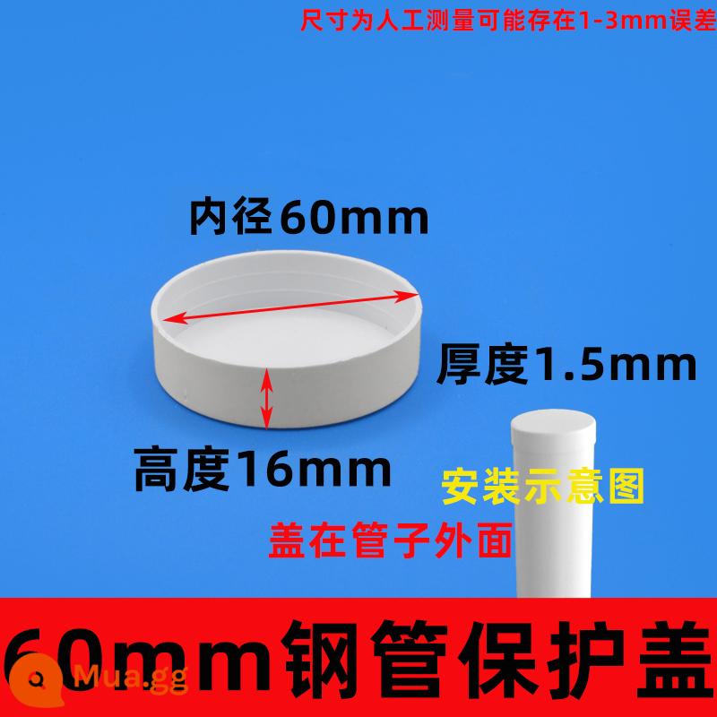 Nắp ống nhựa PVC 160 nút chặn thoát nước nắp ống thép 5 nắp bảo vệ 110 phụ kiện 200 đầu bịt ống cống phụ kiện ống nhựa pvc - Vỏ bảo vệ ống thép 60 màu trắng