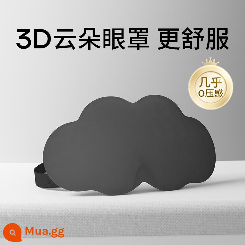 Mặt nạ mắt mây 3D che mắt khi ngủ cho nữ chặn ánh sáng giảm mệt mỏi thoáng khí ngủ không mỏi mắt nghỉ trưa đặc biệt 1314 - Mặt nạ mắt trẻ em chặn ánh sáng 3D thân thiện với làn da Yunduo (đen) đi kèm nút tai miễn phí