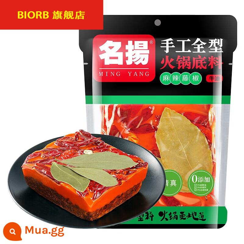 Súp Lẩu nổi tiếng Cơ sở Bơ Halal 500g Lớn Hơi cay Thêm cay Tiêu mây Gia vị FCL Hộp quà tặng thương mại - Bơ tiêu nho 500g/túi [1 túi] Tặng 1 lon dầu mè Lẩu