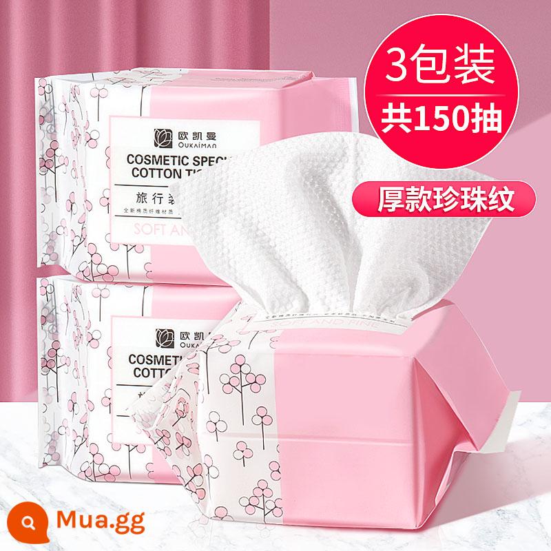 Oukaiman khăn rửa mặt dùng một lần cotton nguyên chất lau mặt rửa mặt khăn giấy nam có thể chiết xuất chính hãng cửa hàng hàng đầu - [3 gói] Mẫu ngọc trai dày di động 50 bơm * 3 gói