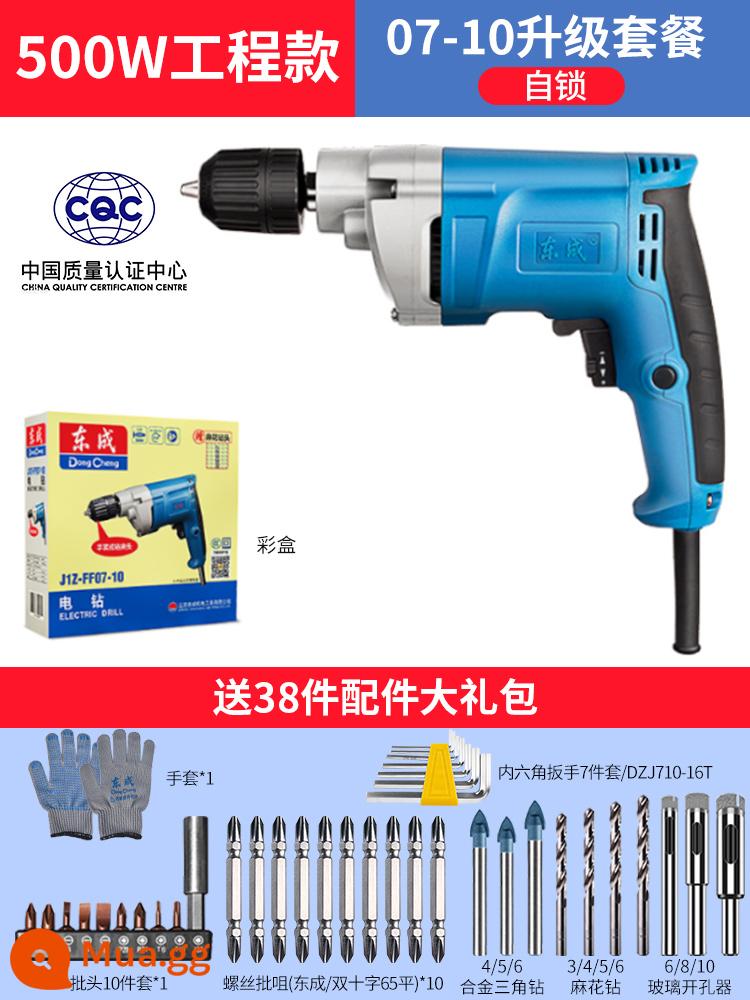 Máy khoan điện Dongcheng máy khoan điện 220v máy vặn vít đa năng nhà máy khoan điện Dongcheng máy khoan vặn vít dụng cụ vặn vít điện - [Mẫu kỹ thuật 500W] [Tự khóa]Gói nâng cấp