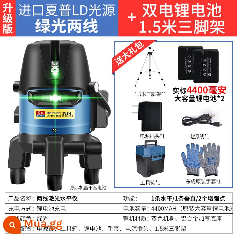 Đông Thành đèn hồng ngoại đo độ chính xác cao ánh sáng mạnh dòng mỏng ngoài trời 5 dòng laser dòng tự động san lấp mặt bằng nhạc cụ - Đèn xanh LD nhập khẩu 2 dòng [hộp công cụ + pin lithium lớn * 2 + chân máy 1,5m] [có thể điều chỉnh độ sáng]