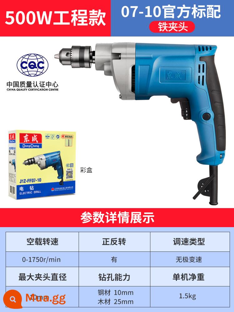 Máy khoan điện Dongcheng máy khoan điện 220v máy vặn vít đa năng nhà máy khoan điện Dongcheng máy khoan vặn vít dụng cụ vặn vít điện - [Mẫu kỹ thuật 500W] [Mâm cặp sắt] Tiêu chuẩn chính thức