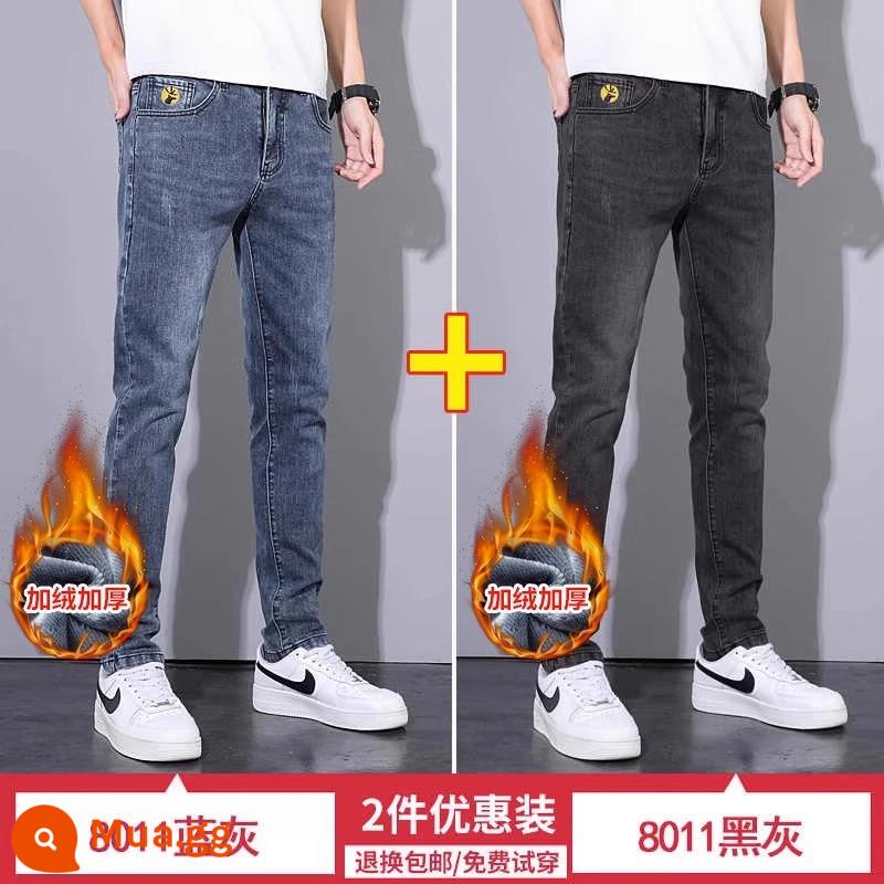 Quần Jean Nam Slim Fit Bàn Chân Nhỏ 2023 Mới Mùa Đông Nam Nhung Dày Ấm Áp Quần Thu Đông - 8011 xanh và xám (cộng nhung) + 8011 đen và xám (cộng nhung) (2 gói).