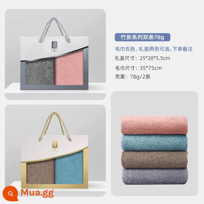 Khăn bông tốt nhất cotton nguyên chất hộp quà tặng kèm quà tặng đổi lại khăn tắm hộp quà tặng đám cưới sinh nhật logo tùy chỉnh - [Than tre] Than tre đôi 78g35*75cm