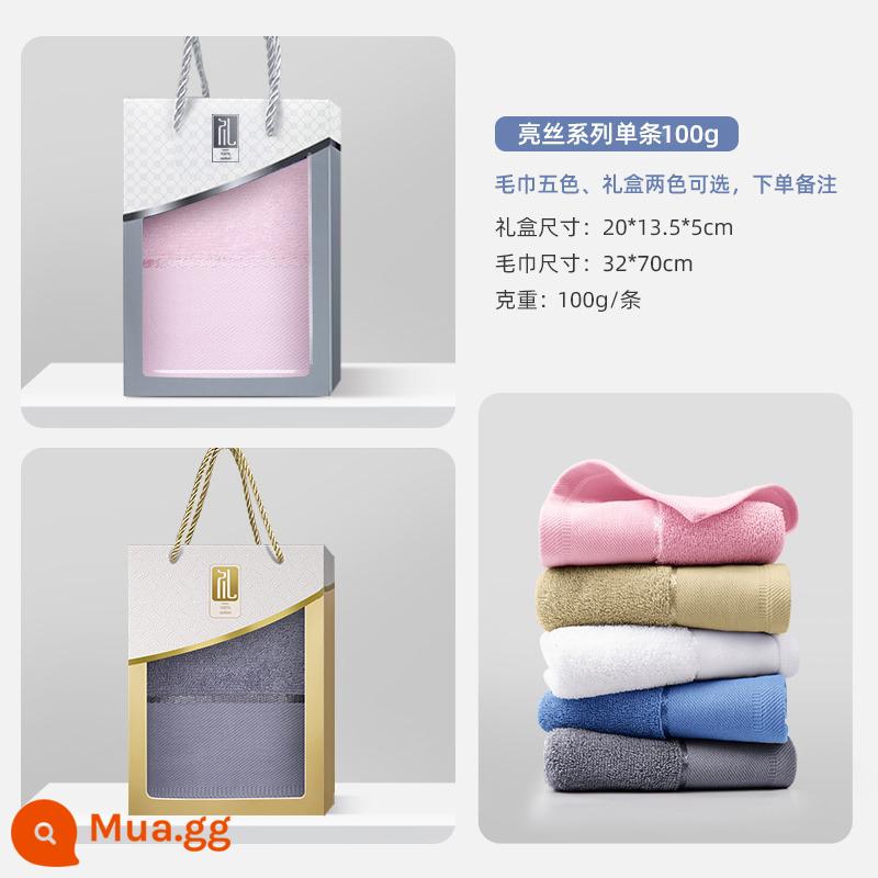 Khăn bông tốt nhất cotton nguyên chất hộp quà tặng kèm quà tặng đổi lại khăn tắm hộp quà tặng đám cưới sinh nhật logo tùy chỉnh - [Lụa tươi sáng] Một dải bông chủ yếu dài 100g32 * 70cm