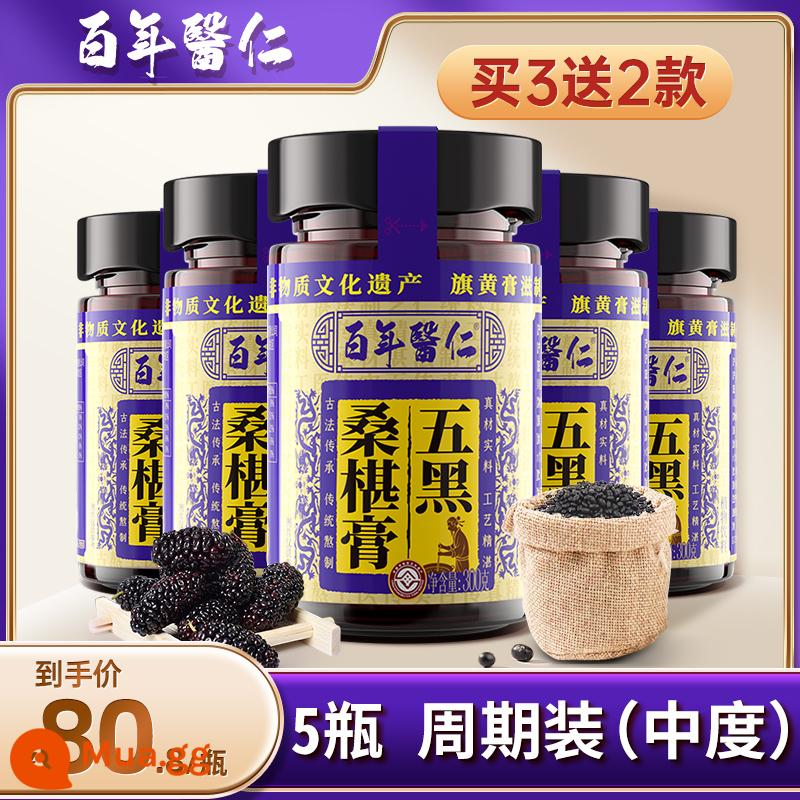 MULBERRY PASTE Vàng Tinh chất Mulberry Cream Black Sesame Black Wolfberry Blueberry Black Bean Rice Black Health Food Nourishing Dinh dưỡng - 75% khách hàng chọn 5 chai