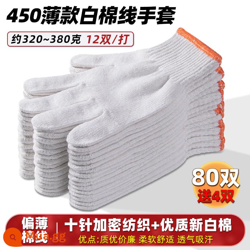 Găng tay cotton bảo hiểm lao động chống mài mòn làm việc chống trượt cotton nguyên chất dày sợi bông trắng nylon lao động lao động nam công trường xây dựng - 450 sợi cotton cao cấp, 80 đôi tặng 4 đôi = 84