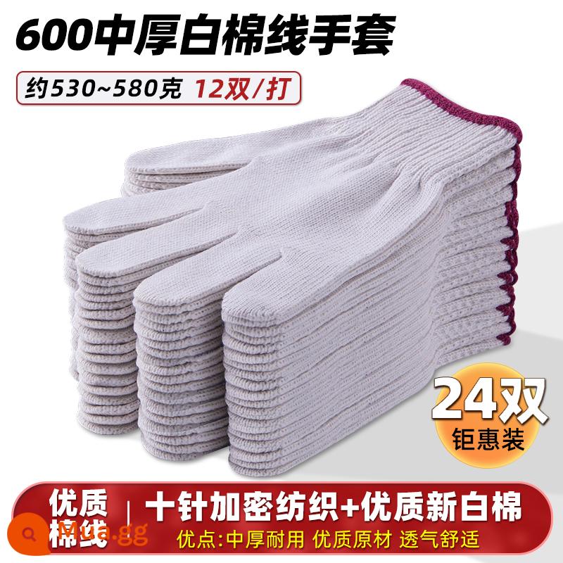 Găng tay cotton bảo hiểm lao động chống mài mòn làm việc chống trượt cotton nguyên chất dày sợi bông trắng nylon lao động lao động nam công trường xây dựng - 24 đôi sợi bông 600g