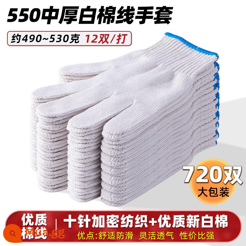 Găng tay cotton bảo hiểm lao động chống mài mòn làm việc chống trượt cotton nguyên chất dày sợi bông trắng nylon lao động lao động nam công trường xây dựng - Sợi cotton dày vừa bạc 550 720 đôi