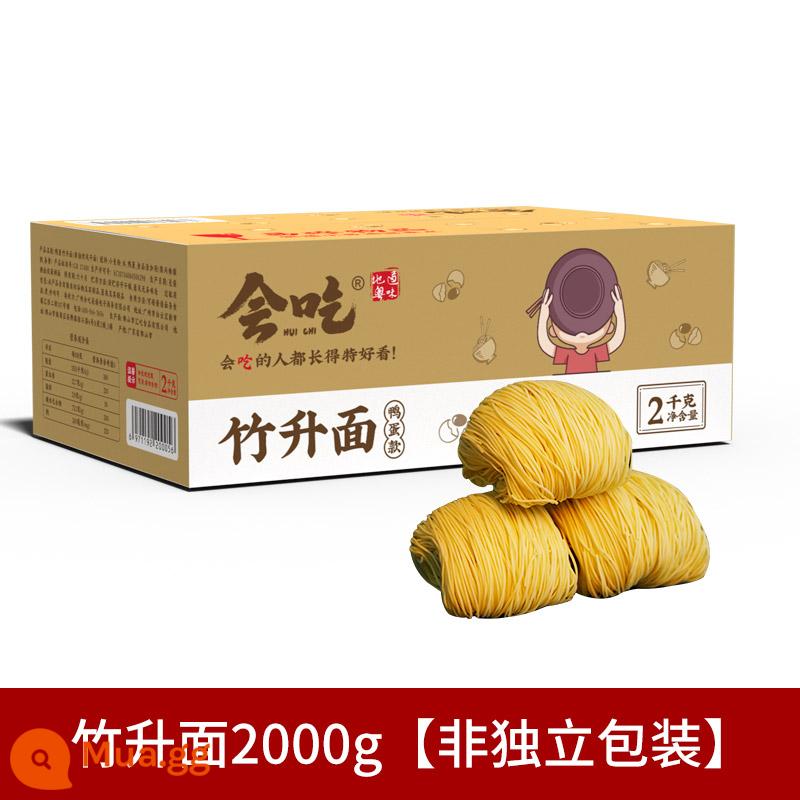 Quảng Đông Zhusheng mì thủ công mì tôm kiểu Hồng Kông mì ravioli nguyên hộp đóng gói độc lập mì mỏng mì bong bóng mì hỗn hợp - Mỳ tre số lượng lớn 4kg