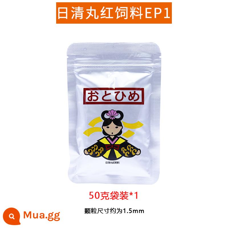 Thức ăn cho cá đỏ Nissin Maru của Nhật Bản Cá vàng cảnh Lanshou koi ba loài cichlid hồ ăn cá tráp đất thức ăn cho cá EP1 có hình dạng đặc biệt - EP1[50g]1.5MM