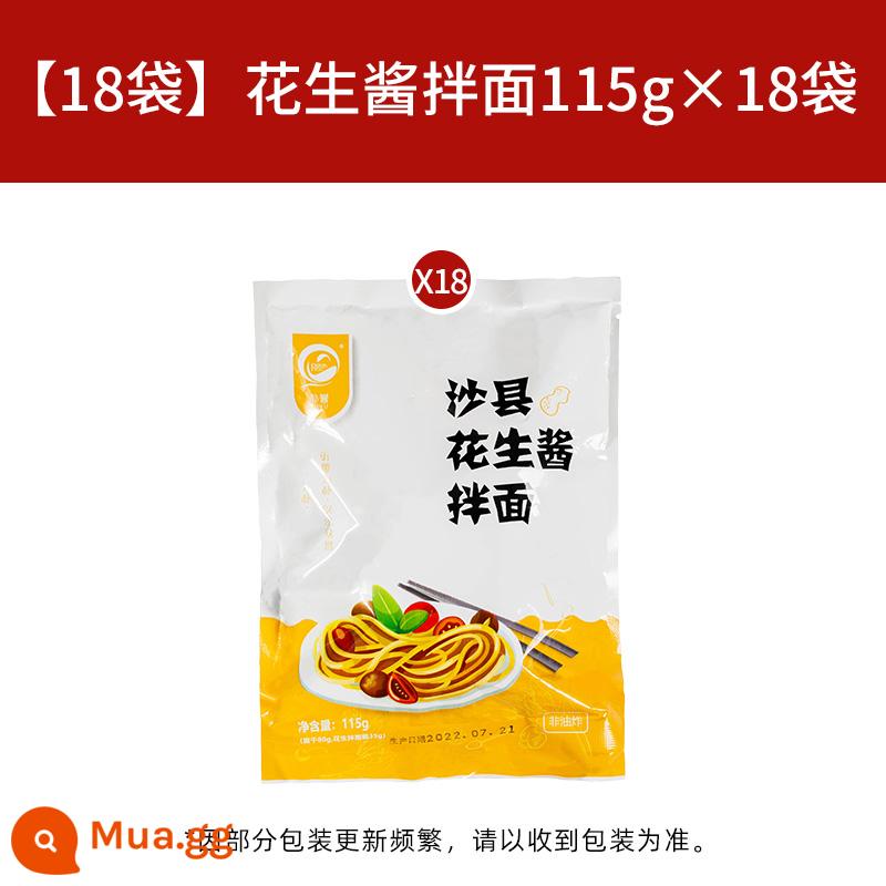 Mì hỗn hợp hạt Puyu Sha 12 túi Phúc Kiến Sha Bơ đậu phộng Dầu hành Mì ăn liền Mì ăn liền Gia vị Ramen - [18 túi] Mì bơ đậu phộng 115g*18 túi