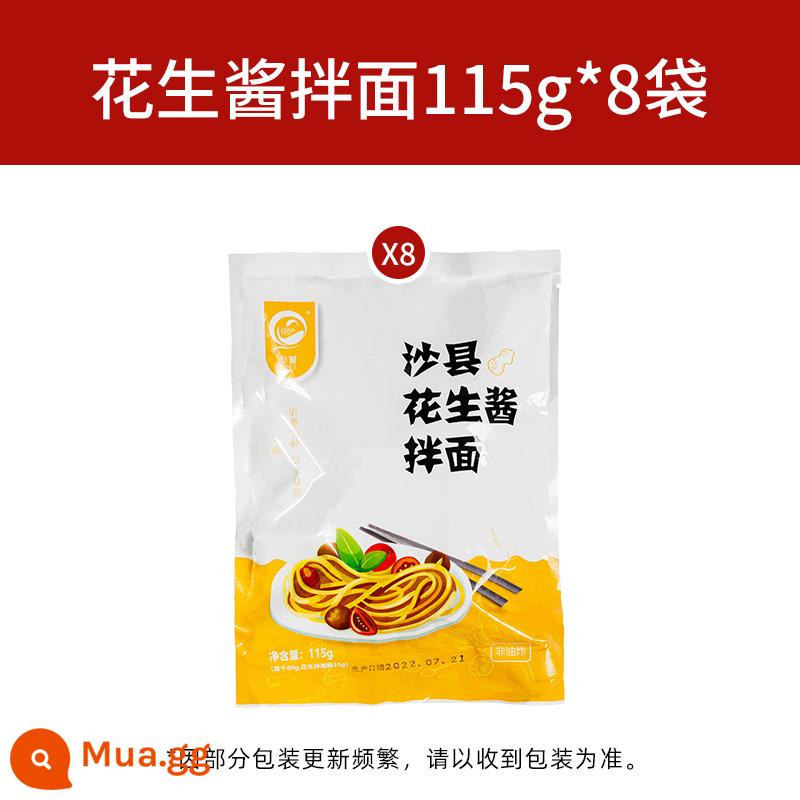 Mì hỗn hợp hạt Puyu Sha 12 túi Phúc Kiến Sha Bơ đậu phộng Dầu hành Mì ăn liền Mì ăn liền Gia vị Ramen - [8 túi] Mì bơ đậu phộng 115g*8 túi