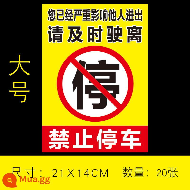 Cảnh báo đỗ xe trái phép, dán hình phạt đỗ xe ngẫu nhiên, dán cấm đỗ xe, dán khó xóa, dán giáo dục - Nhãn dán lớn bất hợp pháp màu vàng cấm đỗ xe 20 tờ