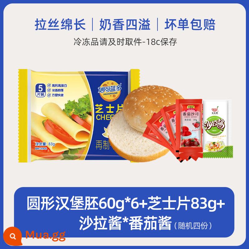 Phô mai Mioclando cắt nhỏ, nguyên liệu làm bánh sandwich ăn sáng thương mại, nguyên liệu thô, que phô mai, mì ăn liền, nướng bánh mì kẹp thịt - [Bánh kẹp phô mai tròn] 6 cặp phôi hamburger + 83g phô mai lát (5 lát) + 10g nước chấm*4