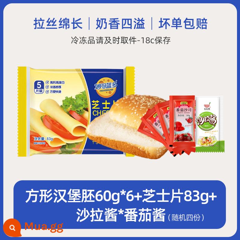 Phô mai Mioclando cắt nhỏ, nguyên liệu làm bánh sandwich ăn sáng thương mại, nguyên liệu thô, que phô mai, mì ăn liền, nướng bánh mì kẹp thịt - [Phô mai vuông] 6 cặp phôi hamburger + 83g phô mai lát (5 lát) + 10g nước chấm*4