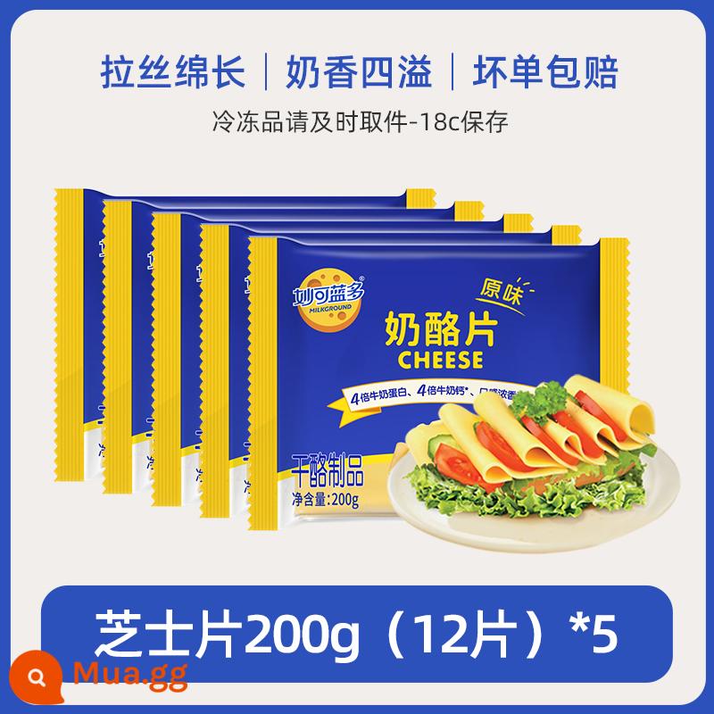 Phô mai Mioclando cắt nhỏ, nguyên liệu làm bánh sandwich ăn sáng thương mại, nguyên liệu thô, que phô mai, mì ăn liền, nướng bánh mì kẹp thịt - [Bộ dự trữ] Phô mai lát 200g (12 lát)*5