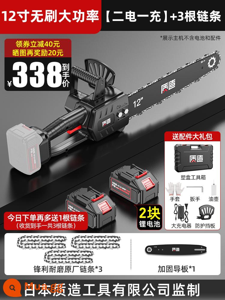 Chất Lượng Nhật Bản Máy Cưa Sạc Lithium Điện Cưa Hộ Gia Đình Nhỏ Cầm Tay Cưa Gỗ Đặc Biệt Khai thác Gỗ Máy Cưa Xích - Công suất cao không chổi than 12 inch [pin phụ 9590000H] dây chuyền nguyên bản * 3