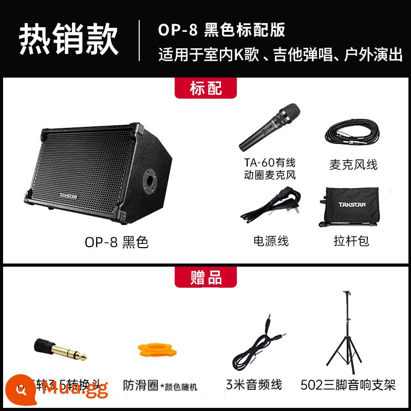 Desheng OPS-25 Bộ âm thanh ngoài trời Lưới ngoài trời Red Street Biểu diễn ca hát Road Show Nhạc cụ chơi và hát Guitar Card âm thanh Micro không dây Ca hát chuyên nghiệp K Song Live Loa Bluetooth công suất cao - Phiên bản tiêu chuẩn màu đen OP-8 (công suất cao 100W)