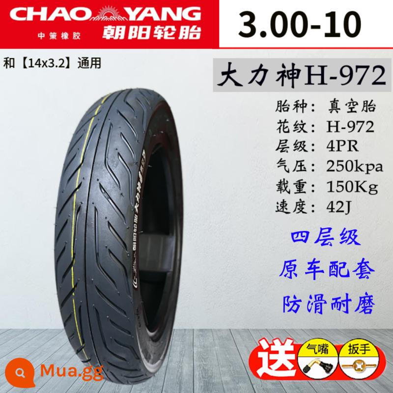 Lốp Chaoyang 3.00-10 Xe Điện Lốp Không Săm 300/14x2.50/3.2/2.75-10 Bên Ngoài Xe Máy Zhengxin - Lốp không săm bốn lớp Chaoyang 3.00-10 [H972 Hercules] không có bao bì