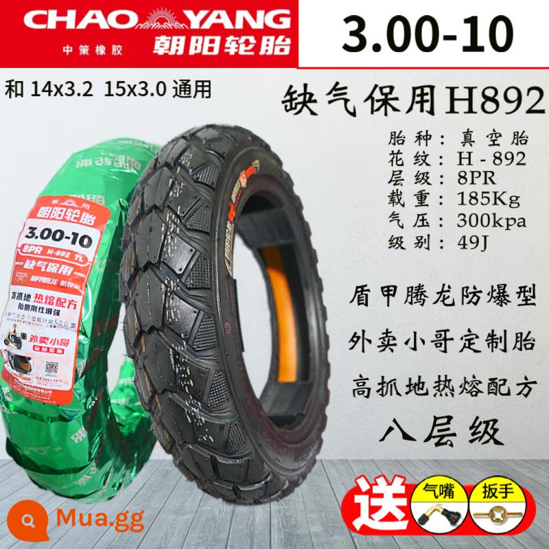 Lốp Chaoyang 3.00-10 Xe Điện Lốp Không Săm 300/14x2.50/3.2/2.75-10 Bên Ngoài Xe Máy Zhengxin - Lốp không săm chống nổ tám lớp Chaoyang 3.00-10 [H892 run-flat] được các tay đua khuyên dùng, chỉ dành cho bánh sau