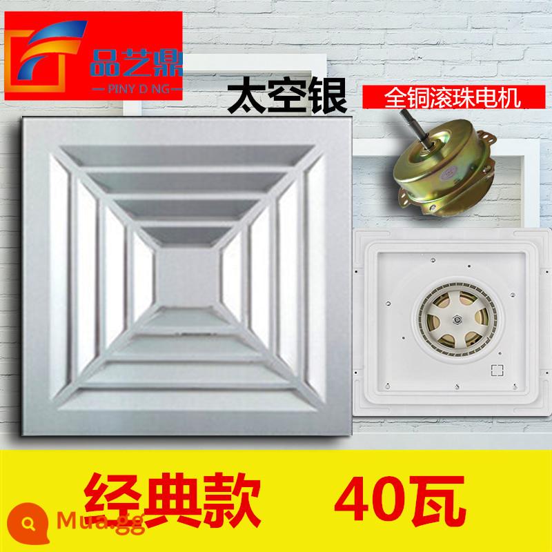 Tích hợp quạt thông gió trần công suất cao 60 watt nhà bếp phòng bột Quạt hút âm trần 30 * 30 mạnh mẽ - Động cơ bi 40W màu bạc cổ điển