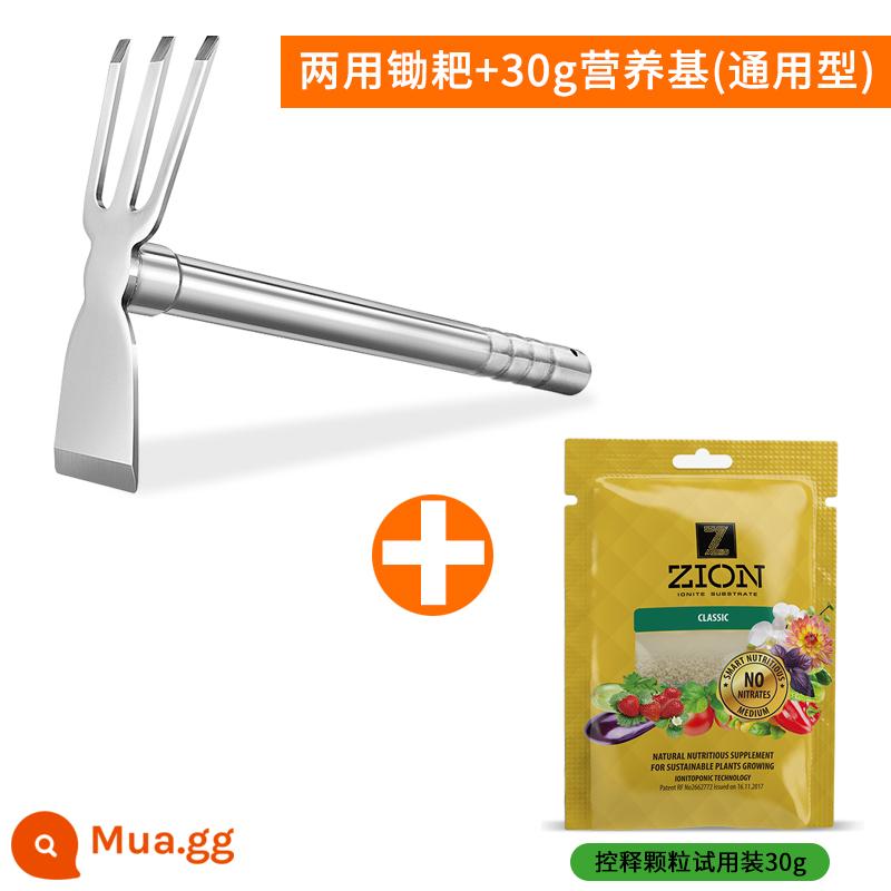 Dụng cụ làm vườn inox cuốc nhỏ cuốc ngoại hộ nông dân trồng rau đào hoa đào đất làm cỏ bắt cá biển dụng cụ hiện vật - Cuốc và cào đa năng + 30g phân bón tan chậm (loại phổ thông) Tiết kiệm 5,9