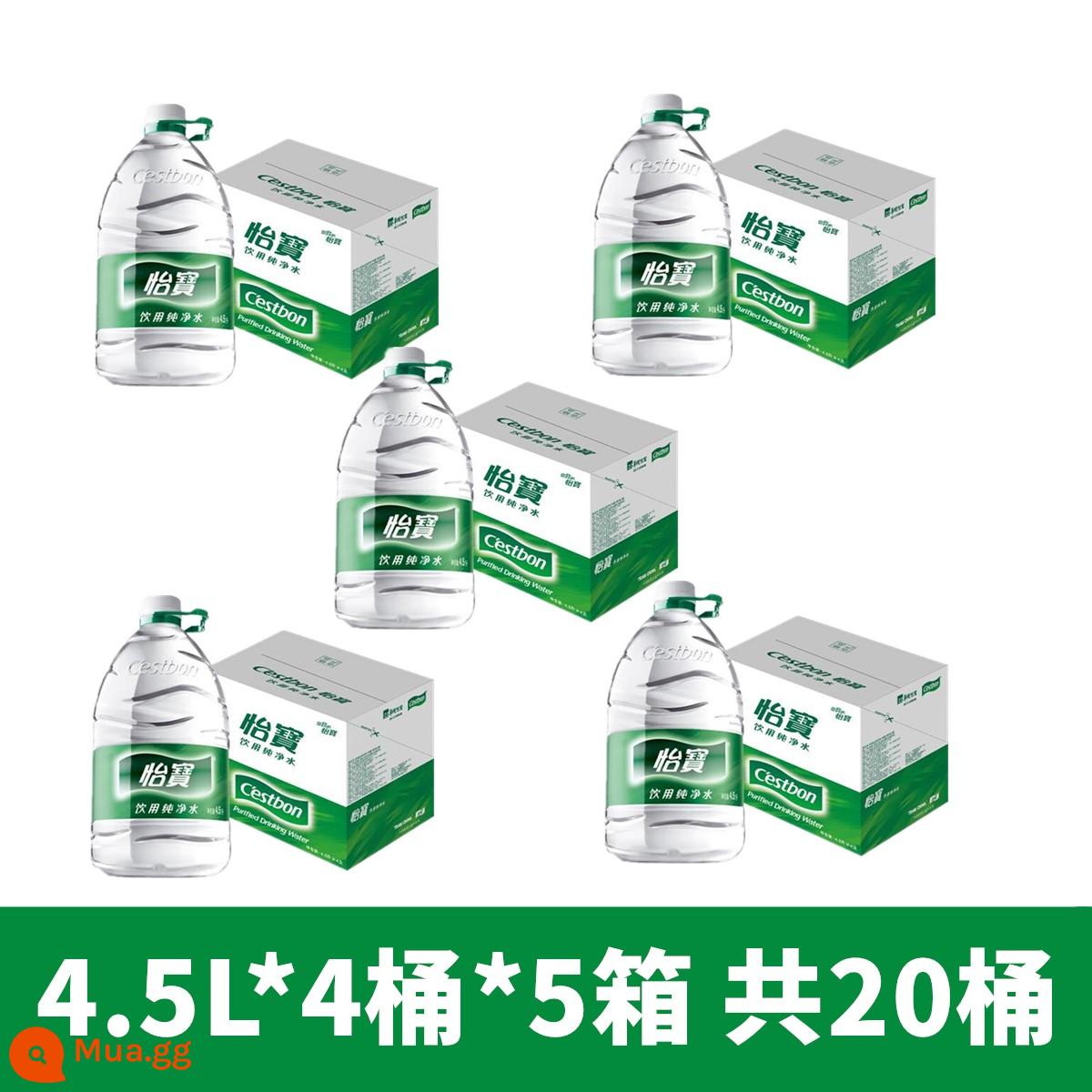 Nước uống tinh khiết Yibao 4.5L * 4*4 hộp 5 hộp văn phòng hộ gia đình nước đóng chai nước tinh khiết miễn phí vận chuyển - [4,5L*4 thùng*5 hộp, tổng cộng 20 thùng]