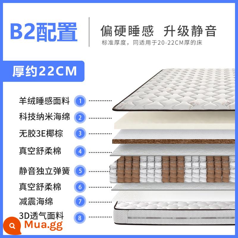 Nệm Haima độc lập lò xo dừa Simmons top 10 thương hiệu nổi tiếng chính thức thương hiệu đệm cao su 20 cm ký túc xá nhà - Đệm bảo vệ cột sống sang trọng B2; lò xo độc lập bỏ túi + cọ dừa 3E 2CM + vải cashmere 22cm