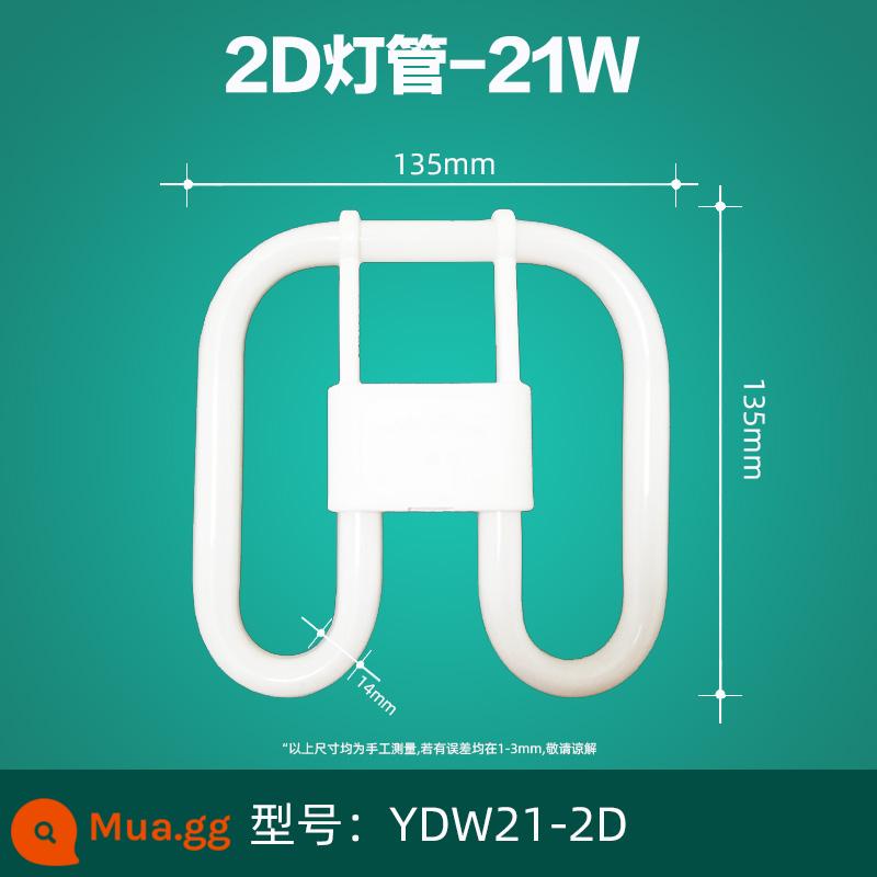 Đèn bướm 2D ba màu cơ bản bốn chân vuông tròn ánh sáng trắng 16W21W38W55W trần hộ gia đình đèn huỳnh quang tiết kiệm năng lượng - Đèn trắng 2D 21W kích thước 13.5cm