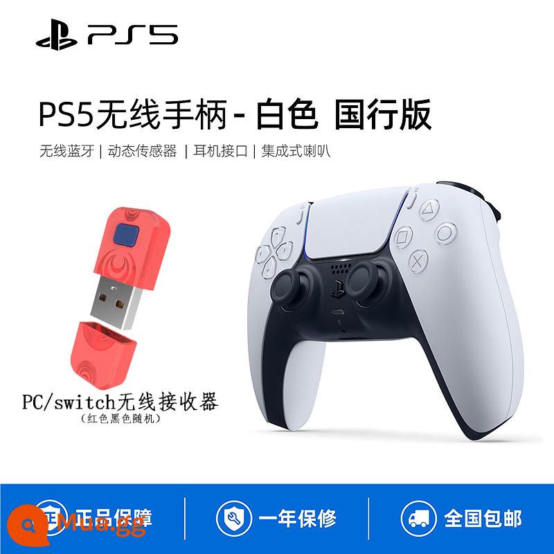 Sony chính hãng PS5 dòng quốc gia tay cầm God of war 5 giới hạn ngụy trang bluetooth không dây máy tính PC điều khiển tay cầm đôi - Bộ điều khiển PS5 [Mẫu màu trắng của Ngân hàng Quốc gia] + Bộ thu không dây PC/Switch đi kèm nắp đậy