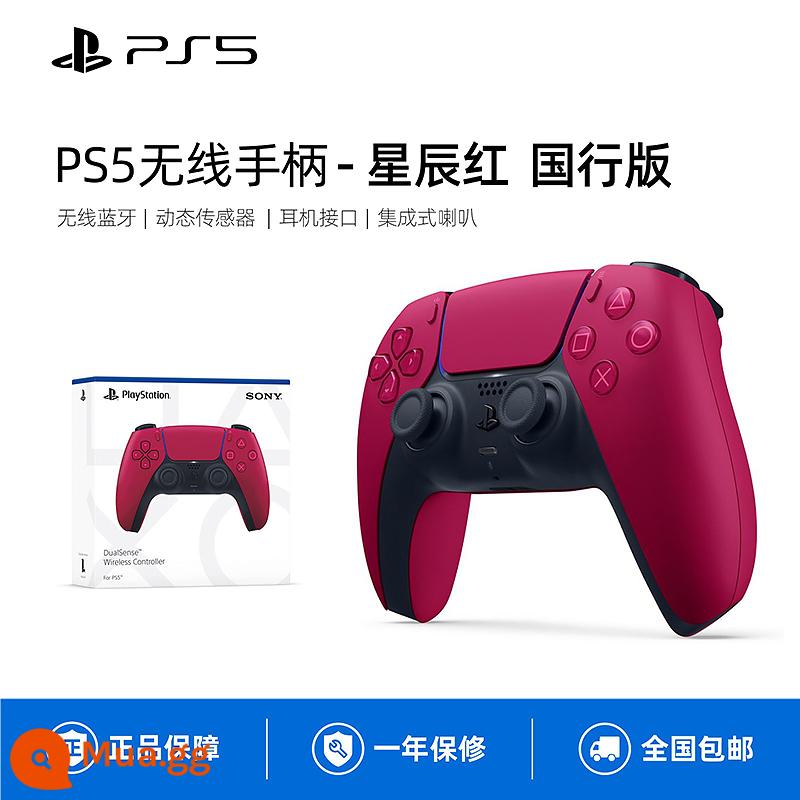 Sony chính hãng PS5 dòng quốc gia tay cầm God of war 5 giới hạn ngụy trang bluetooth không dây máy tính PC điều khiển tay cầm đôi - Bộ điều khiển PS5 [National Star Chenhong] đi kèm nắp rocker