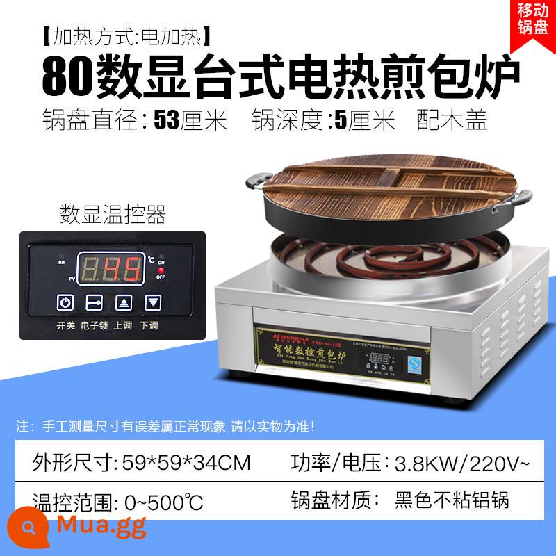 Benzheng Thương mại Frying Bao Flat Water Decoction Cooker Automatic Chiều cao Che - 80 nồi hai mảnh/nồi nhôm đen/nắp gỗ