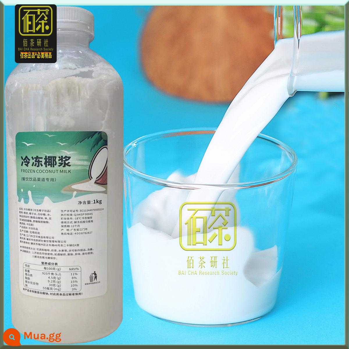 Viện Nghiên Cứu Baicha Sữa Dừa Đông Lạnh 1kg Nước Dừa Tươi Puree Nước Dừa Tráng Miệng Trà Hey Cây Dương Manna Nguyên Liệu - Nước cốt dừa đông lạnh Baicha Research 1kg